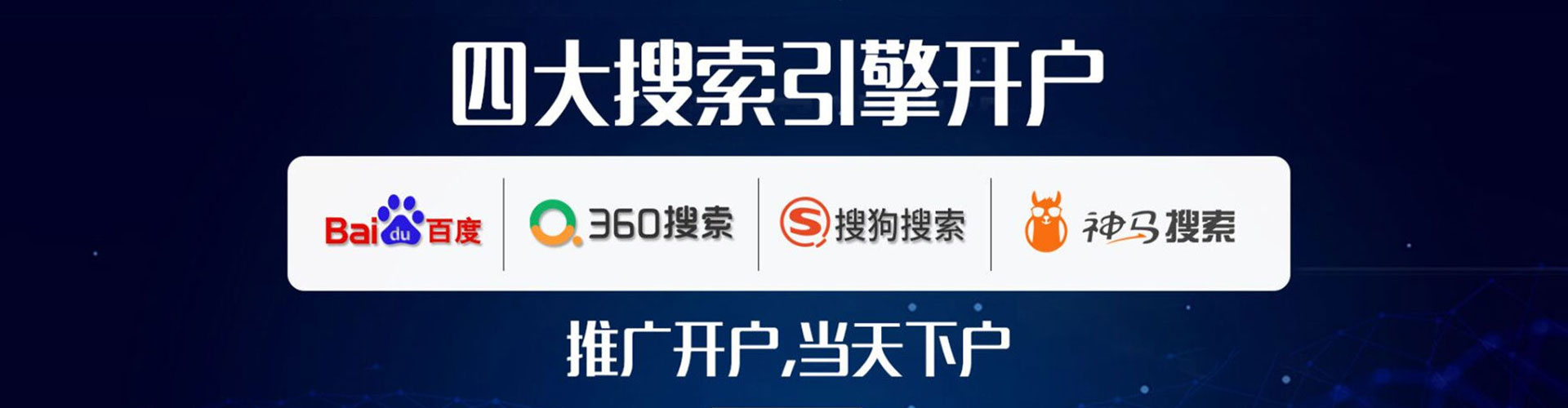 端州百度推广开户
